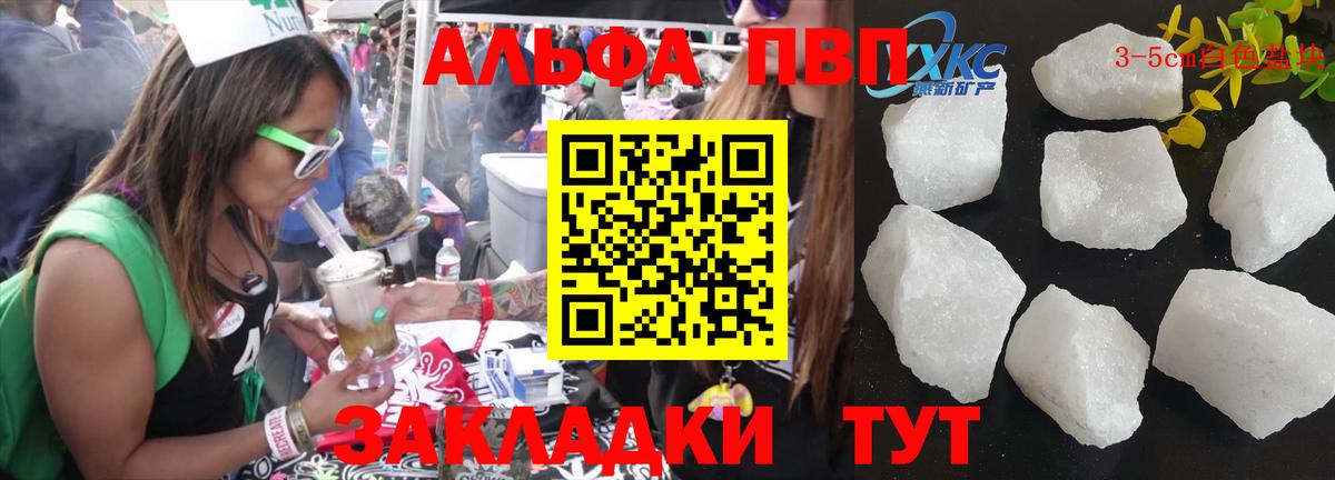 Alfa_PVP Соль  Alfa_PVP мука  Михайловка  Вход с VPN  купить закладку  A PVP СК КРИС 