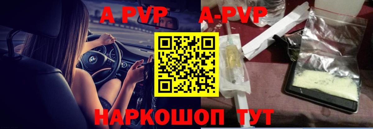 A-PVP мука Михайловка