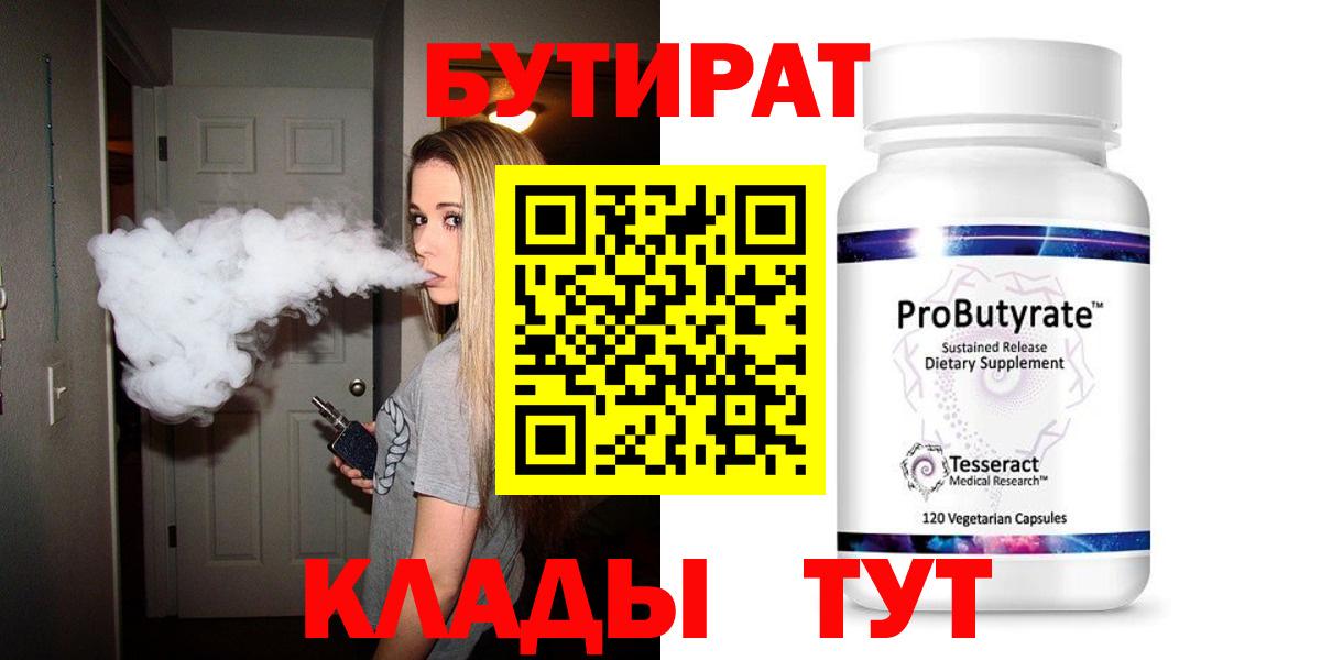 Бутират жидкий экстази Михайловка