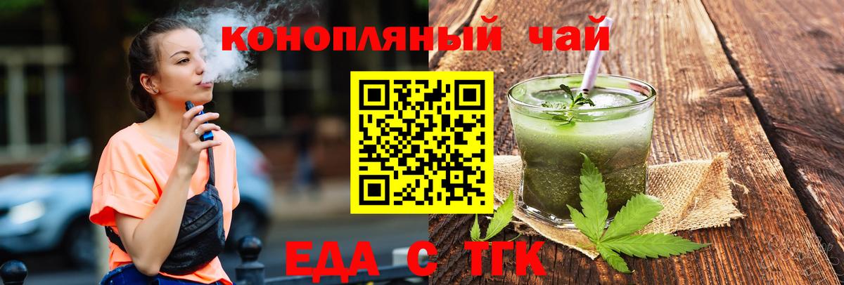 Печенье с ТГК марихуана  Вход с VPN  Михайловка 