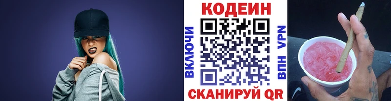Кодеиновый сироп Lean Purple Drank  ОМГ ОМГ как зайти  Михайловка 