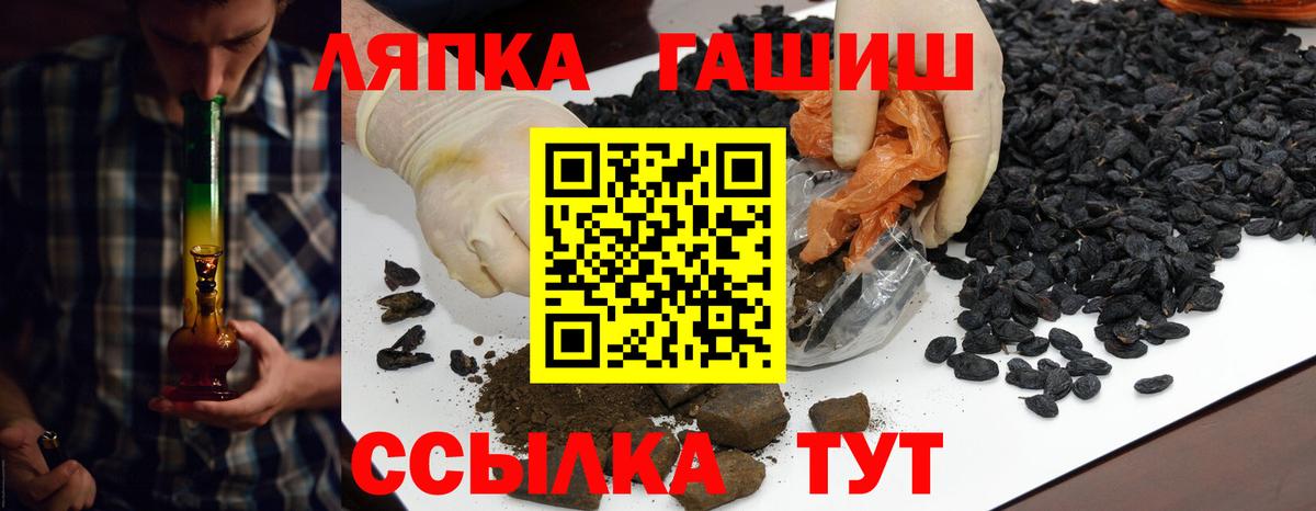 ГАШ хэш  ГАШИШ Ice-O-Lator  Гашиш  Вход с VPN  Михайловка 