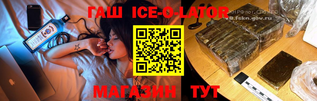 ГАШ hashish Михайловка