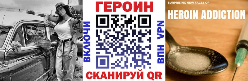 ГЕРОИН герыч  Михайловка 
