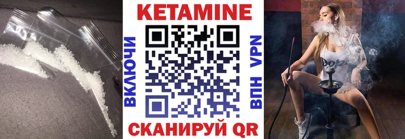 Кетамин VHQ Михайловка