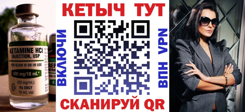 КЕТАМИН VHQ  hydra ссылка  Михайловка 