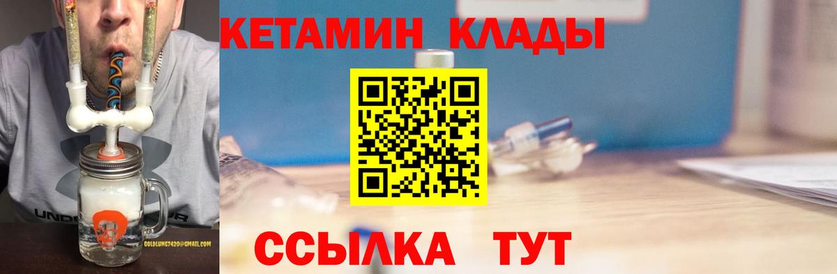 КЕТАМИН VHQ  hydra ТОР  Вход с VPN  Михайловка  КЕТАМИН VHQ 