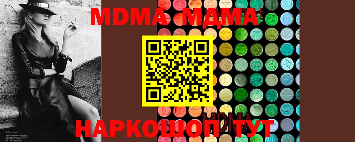 MDMA молли  MDMA  Михайловка  МДМА crystal  Вход с VPN 