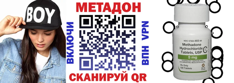 Метадон VHQ  Михайловка 