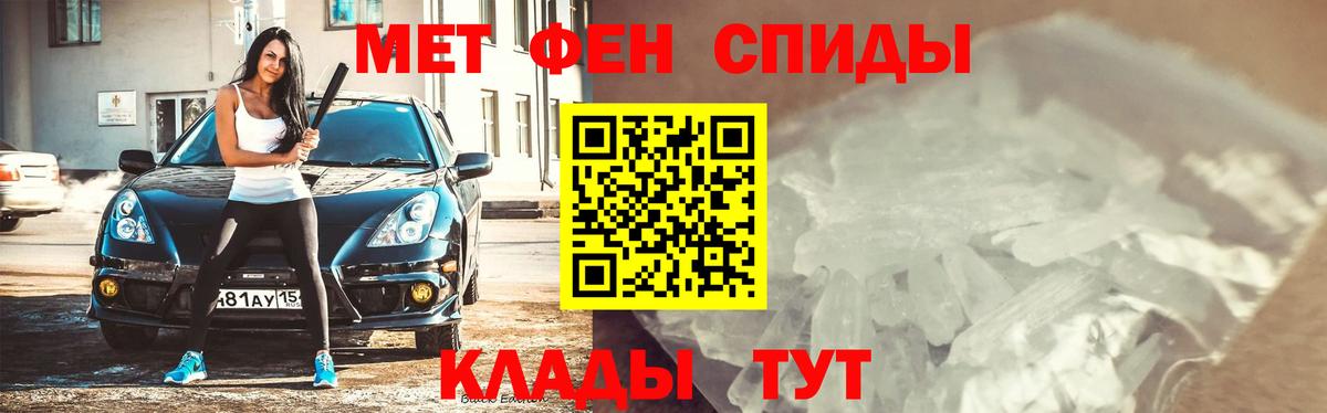 Метамфетамин  Метамфетамин кристалл  Метамфетамин кристалл  Вход с VPN  Михайловка 