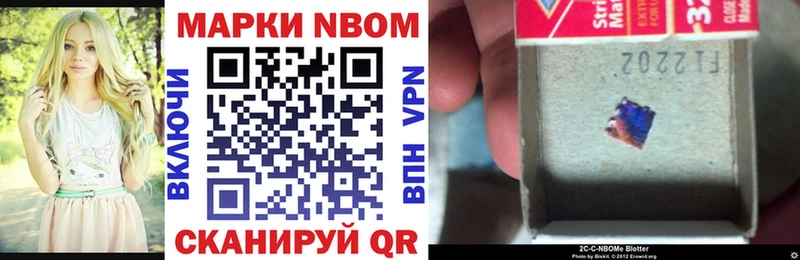 Марки N-bome 1,5мг Михайловка