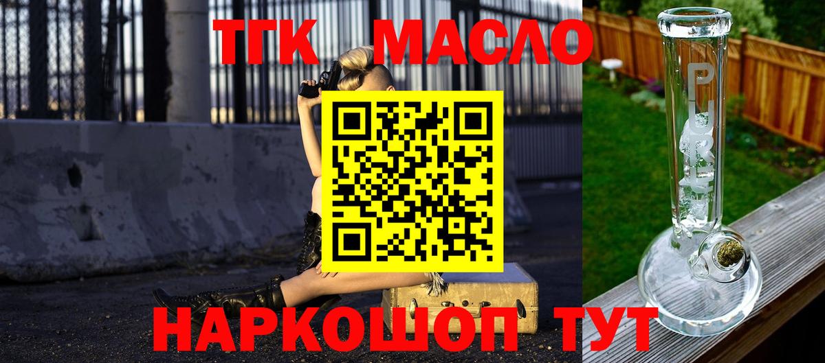 Дистиллят ТГК концентрат  Дистиллят ТГК Wax  Вход с VPN  Михайловка 